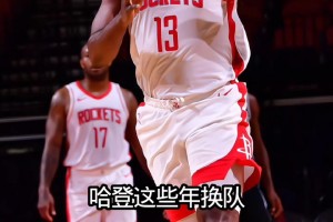 为啥哈登每次都能加入他指定的球队 这也是顶级球星的常态！