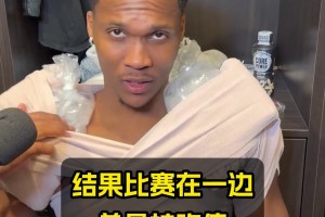 马瑟林谈犯满：比赛总在一边被吹停，且明显比另一边更多！