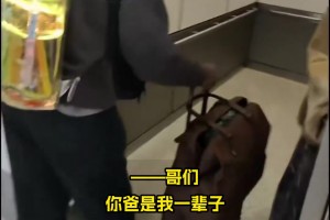 机场偶遇布朗尼携女友度假铁杆詹蜜得合影：我看着你从小到大