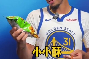 勇士球员喜提春节零食大礼包！